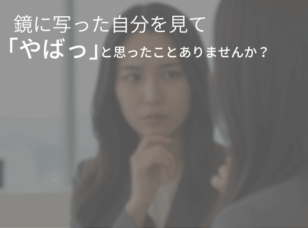 銀座アイグラッドクリニック HIFU イメージ